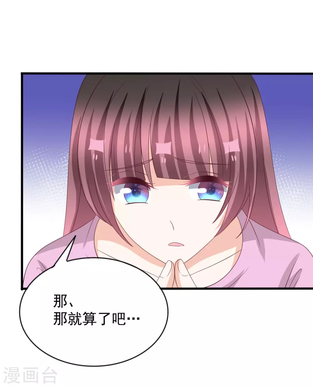 🍲重生影后 第115话 第5页