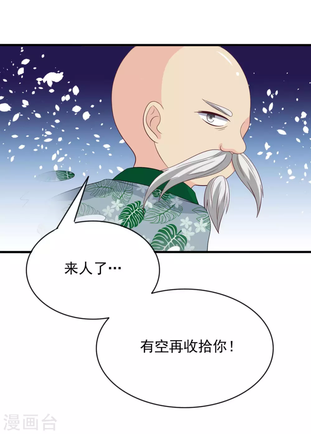 🍲重生影后 第117话 第12页
