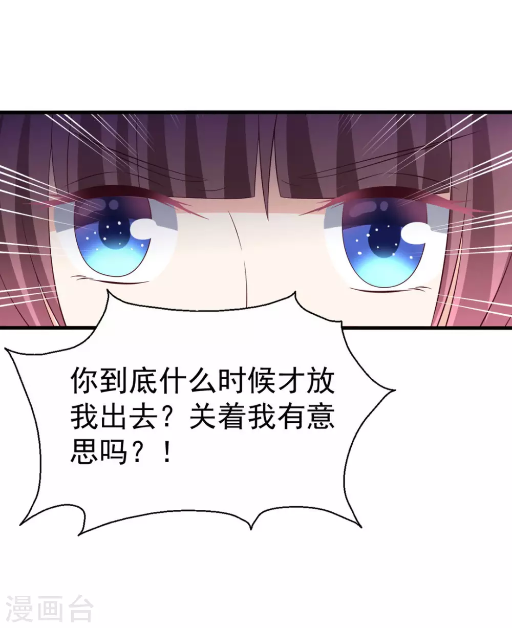 🍲重生影后 第117话 第15页