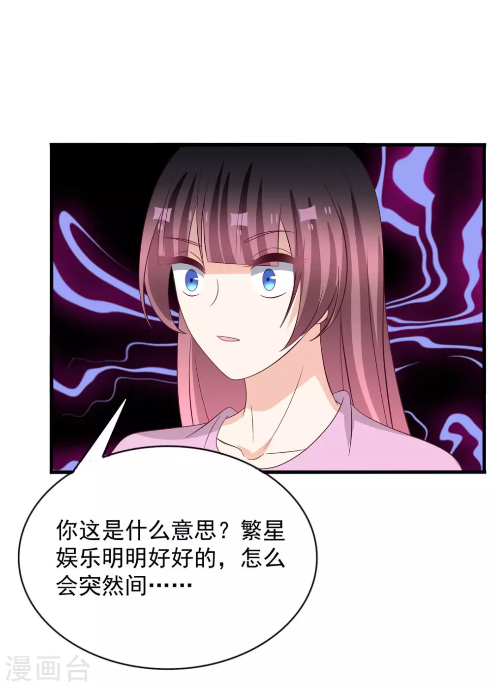 🍲重生影后 第117话 第17页