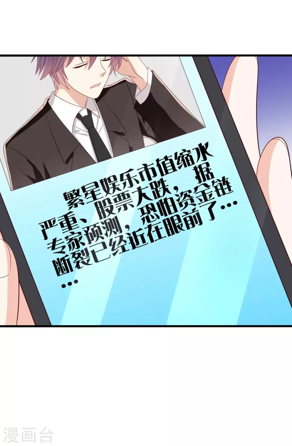 🍲重生影后 第117话 第19页