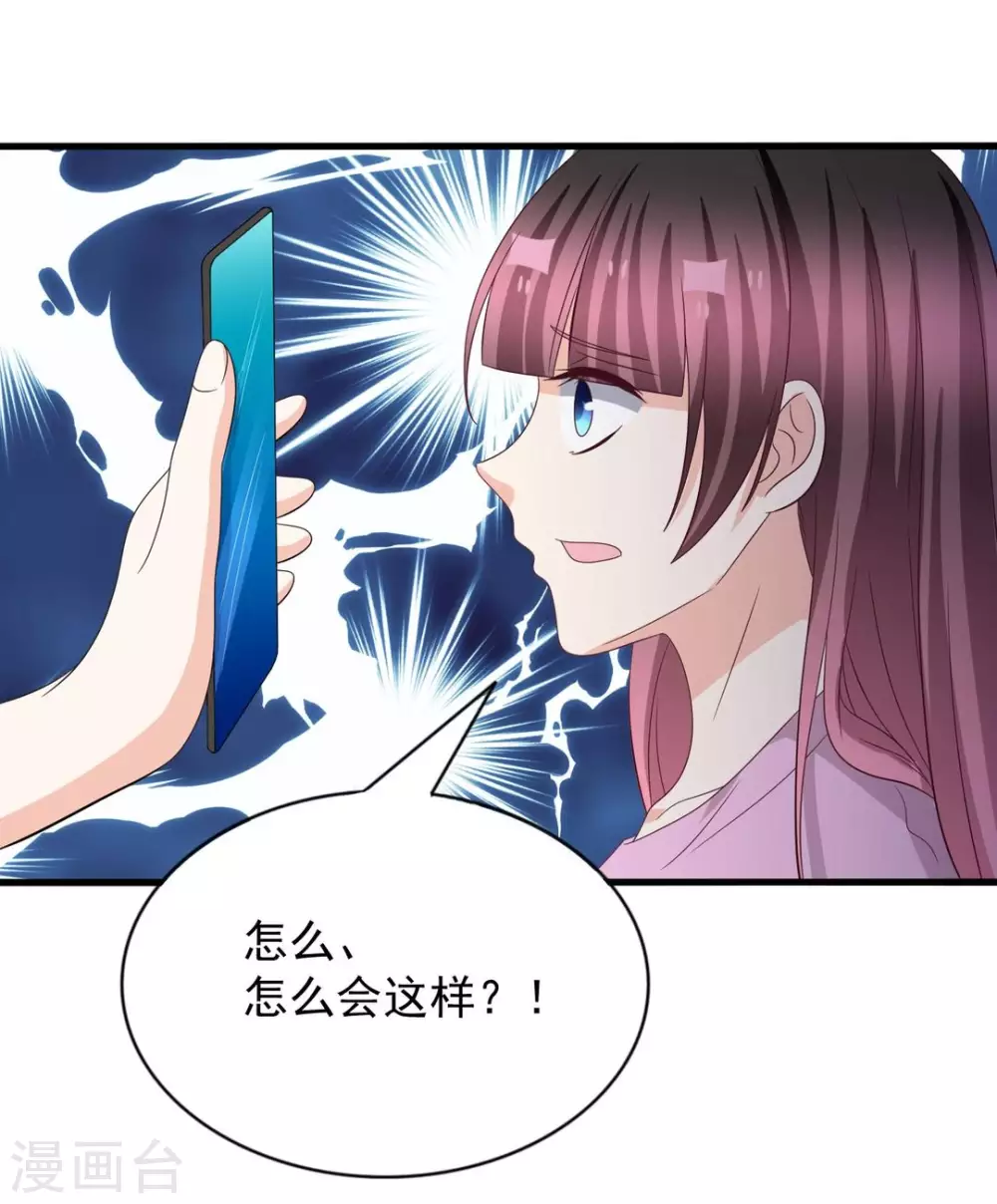 🍲重生影后 第117话 第20页