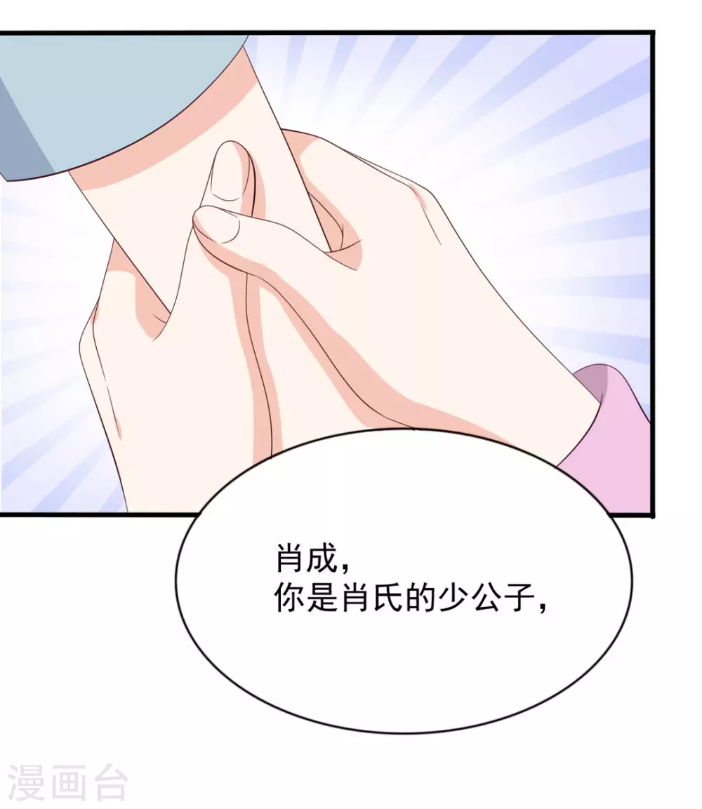 🍲重生影后 第117话 第21页