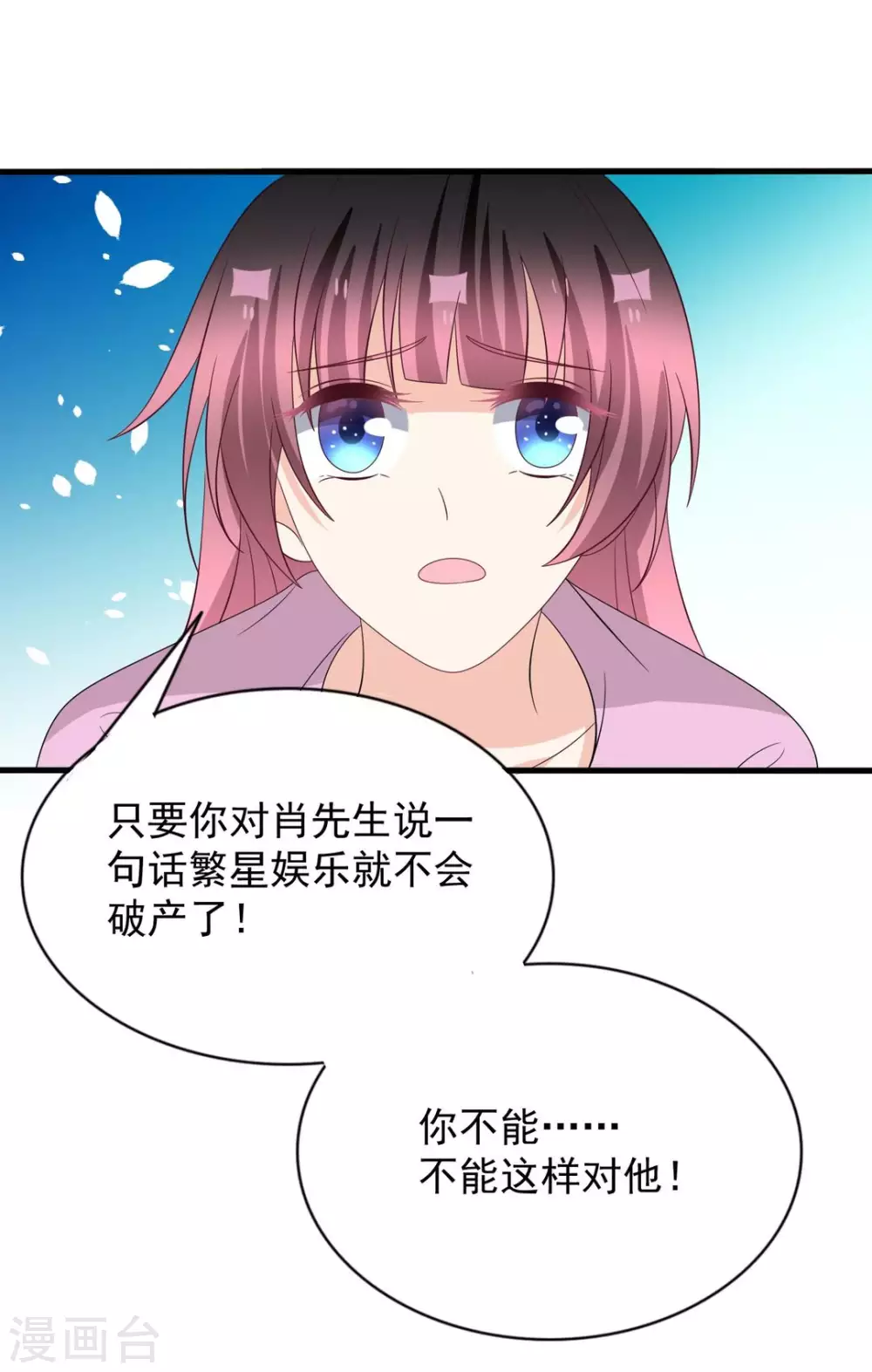 🍲重生影后 第117话 第22页