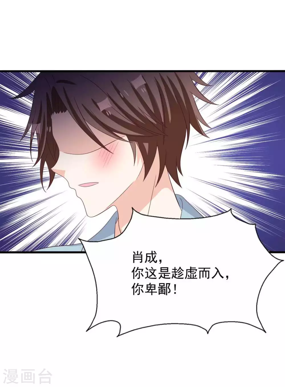 🍲重生影后 第117话 第26页