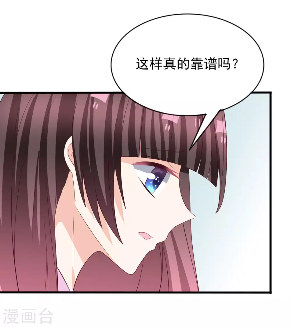 🍲重生影后 第117话 第3页