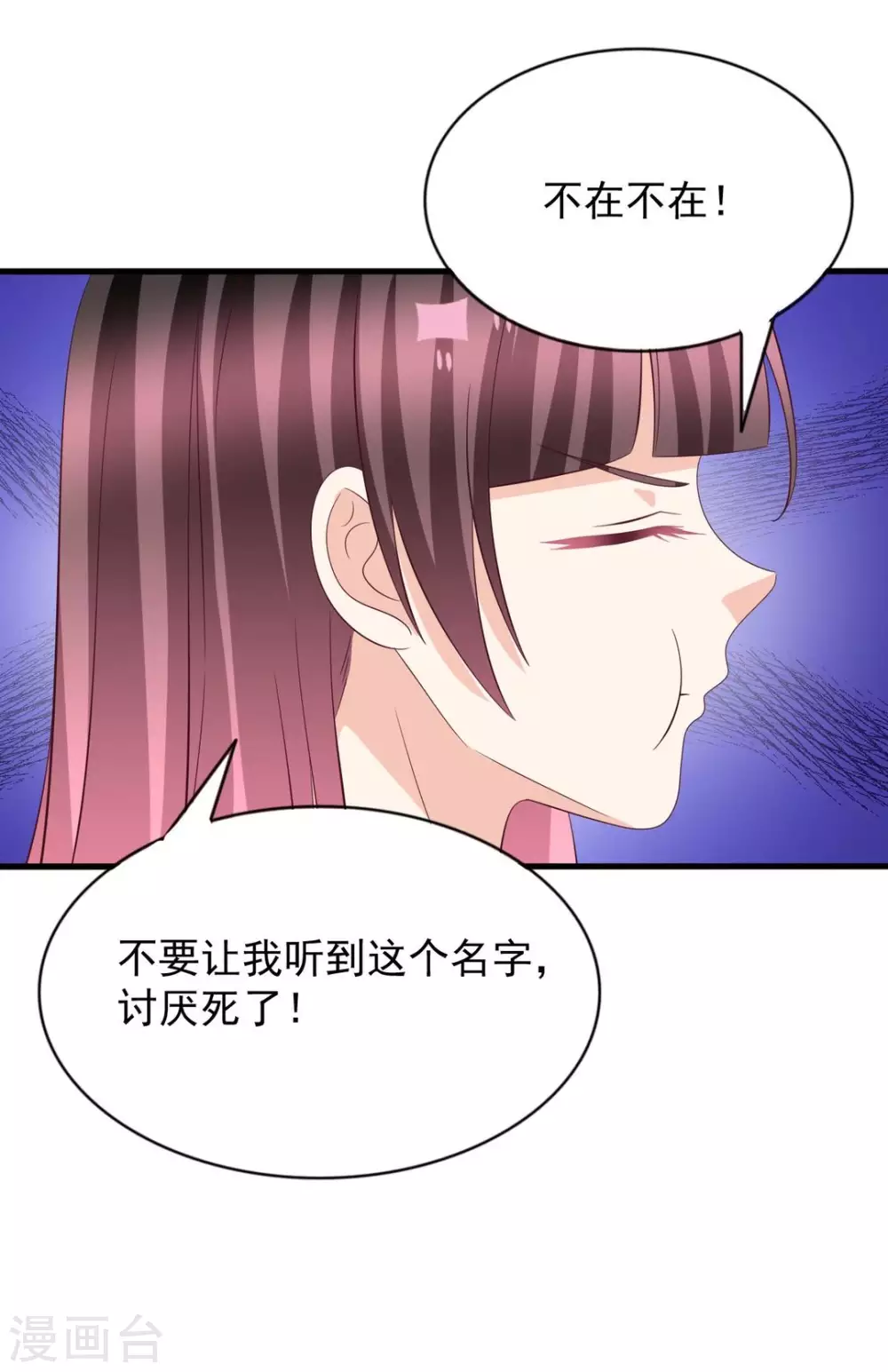 🍲重生影后 第117话 第30页