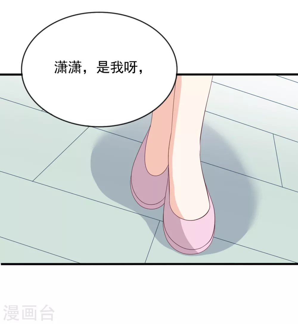 🍲重生影后 第117话 第31页