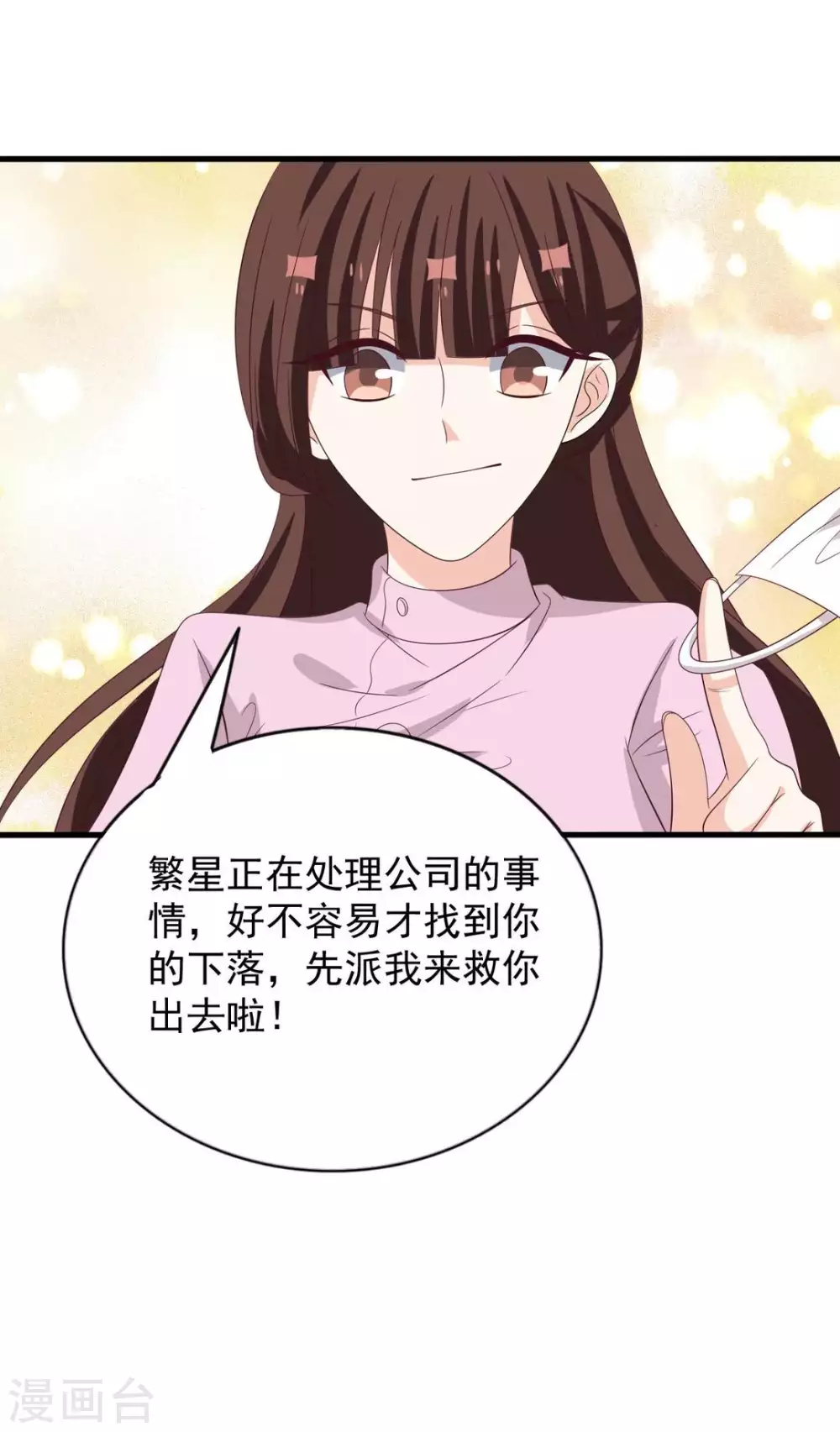 🍲重生影后 第117话 第34页