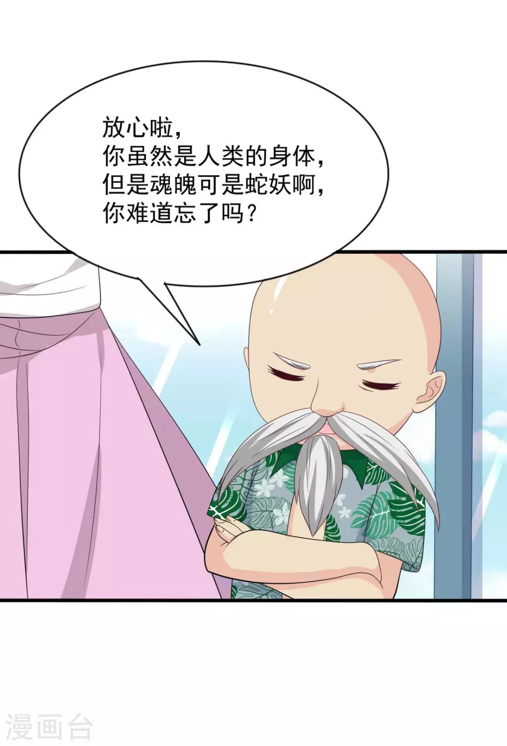 🍲重生影后 第117话 第4页