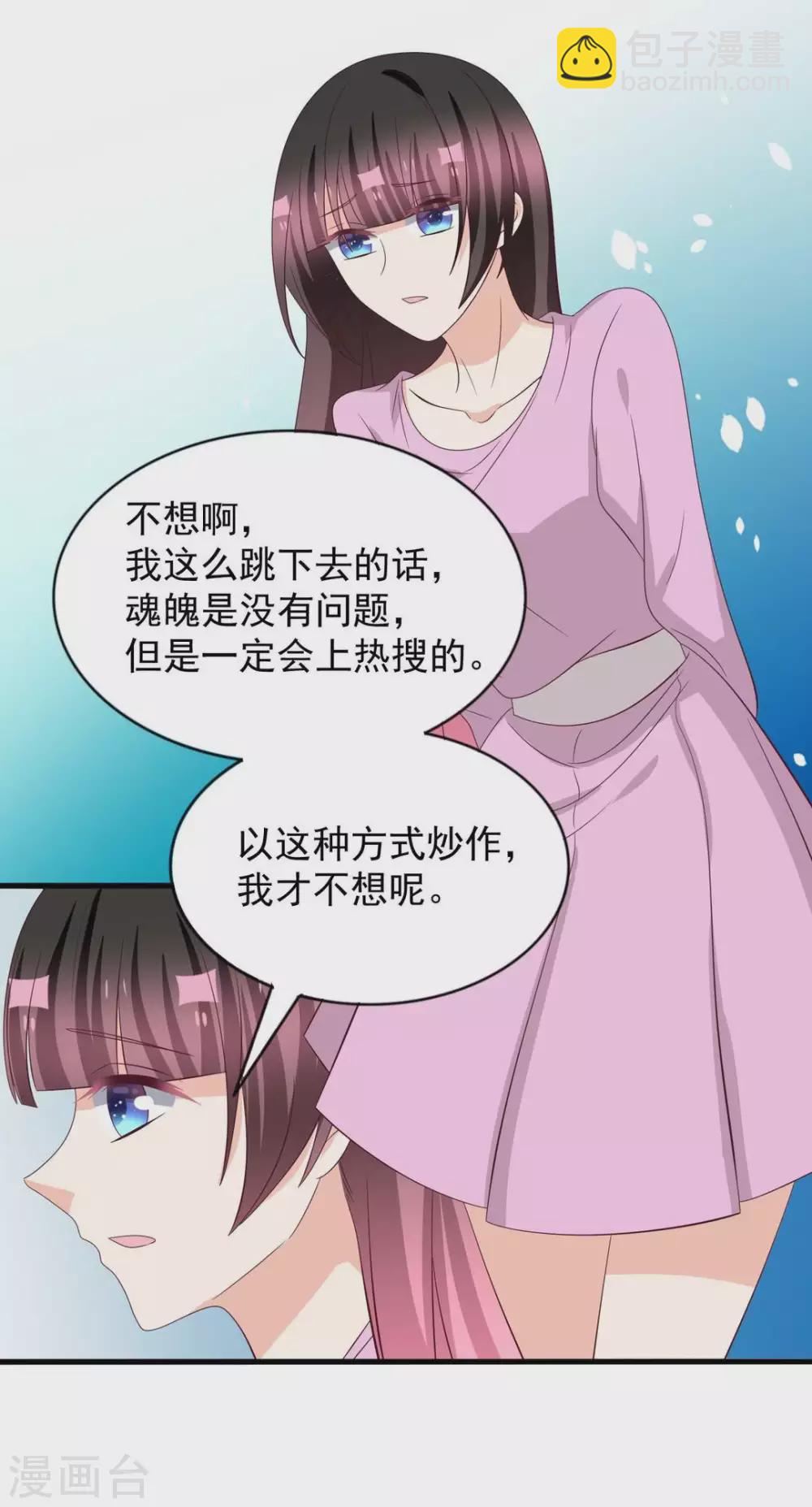🍲重生影后 第117话 第7页