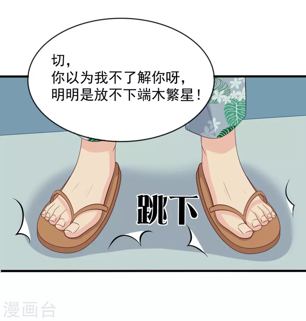 🍲重生影后 第117话 第8页