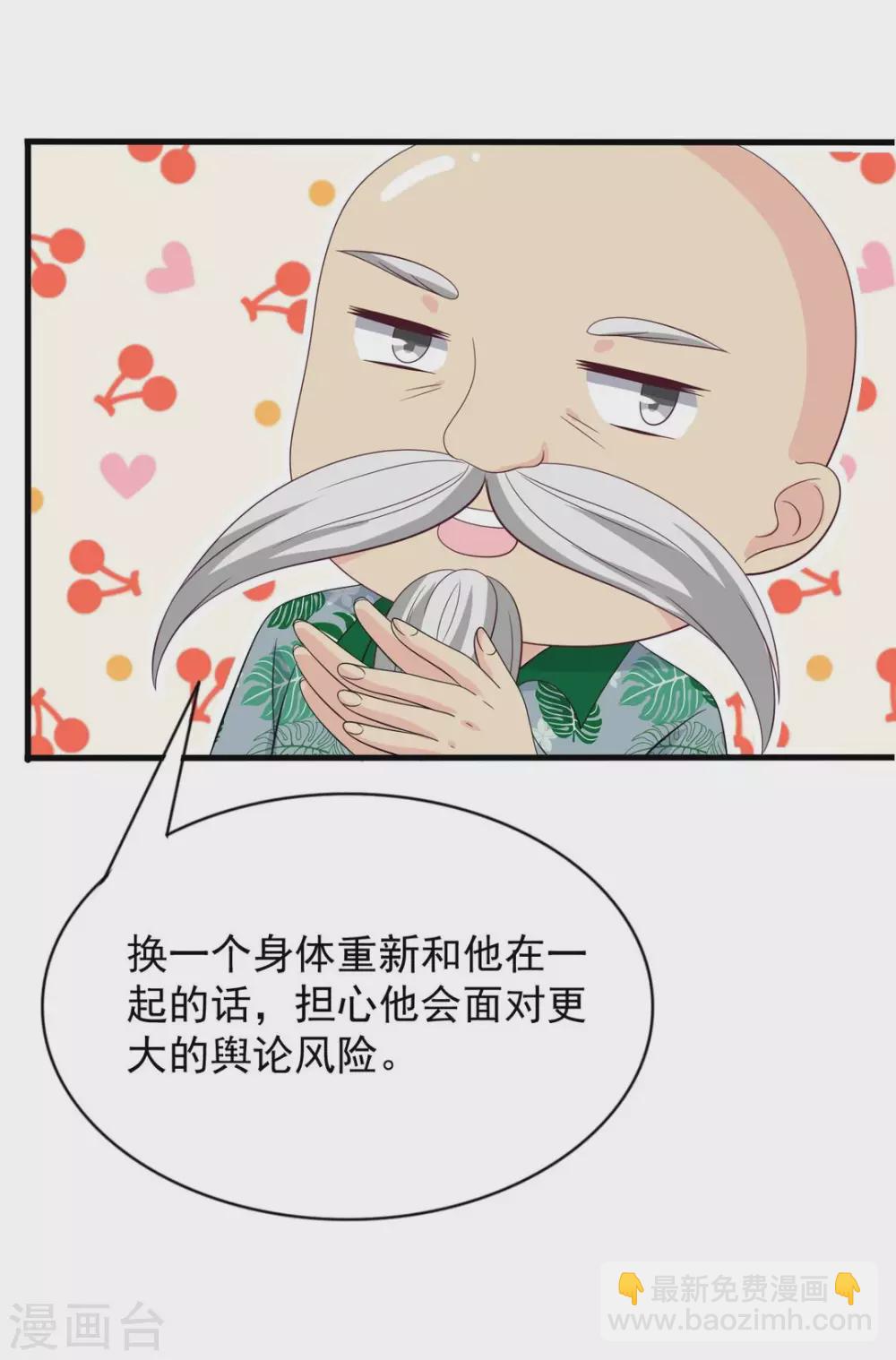 🍲重生影后 第117话 第9页