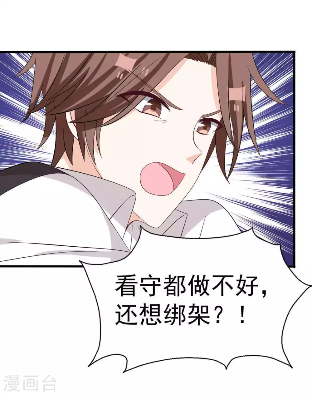🍲重生影后 第119话 第10页