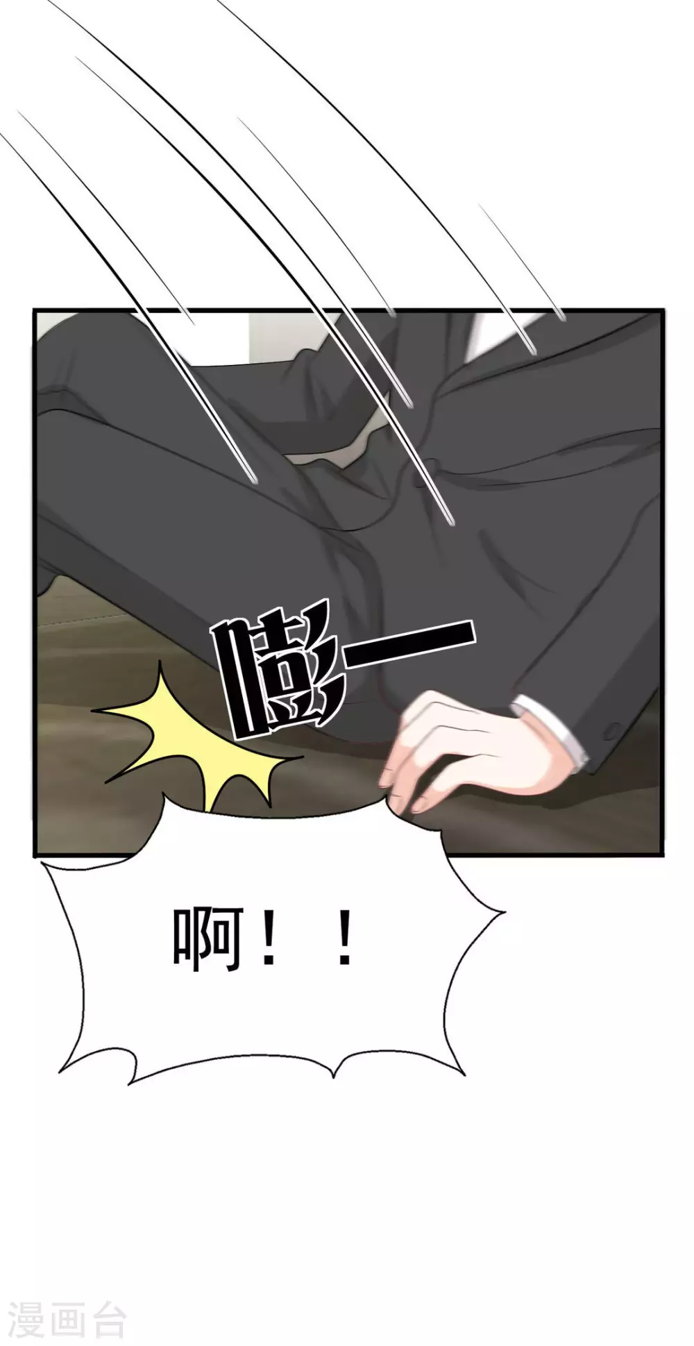 🍲重生影后 第119话 第12页