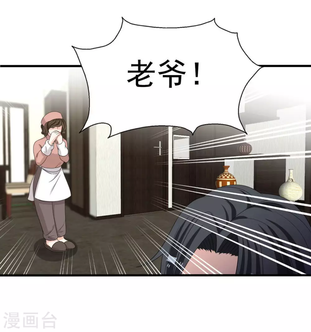 🍲重生影后 第119话 第13页