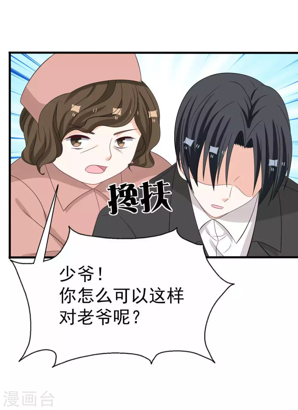 🍲重生影后 第119话 第14页