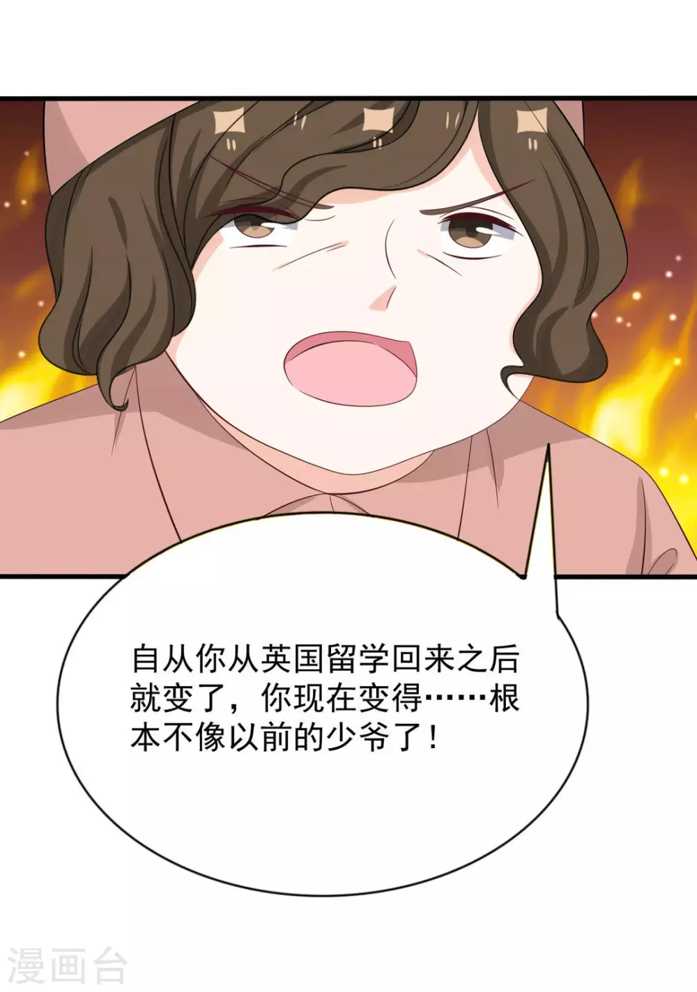 🍲重生影后 第119话 第15页