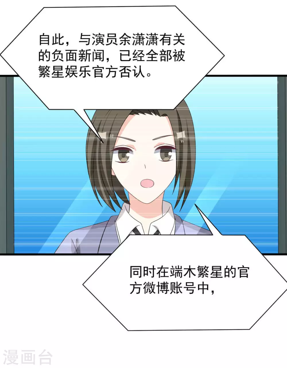 🍲重生影后 第119话 第2页