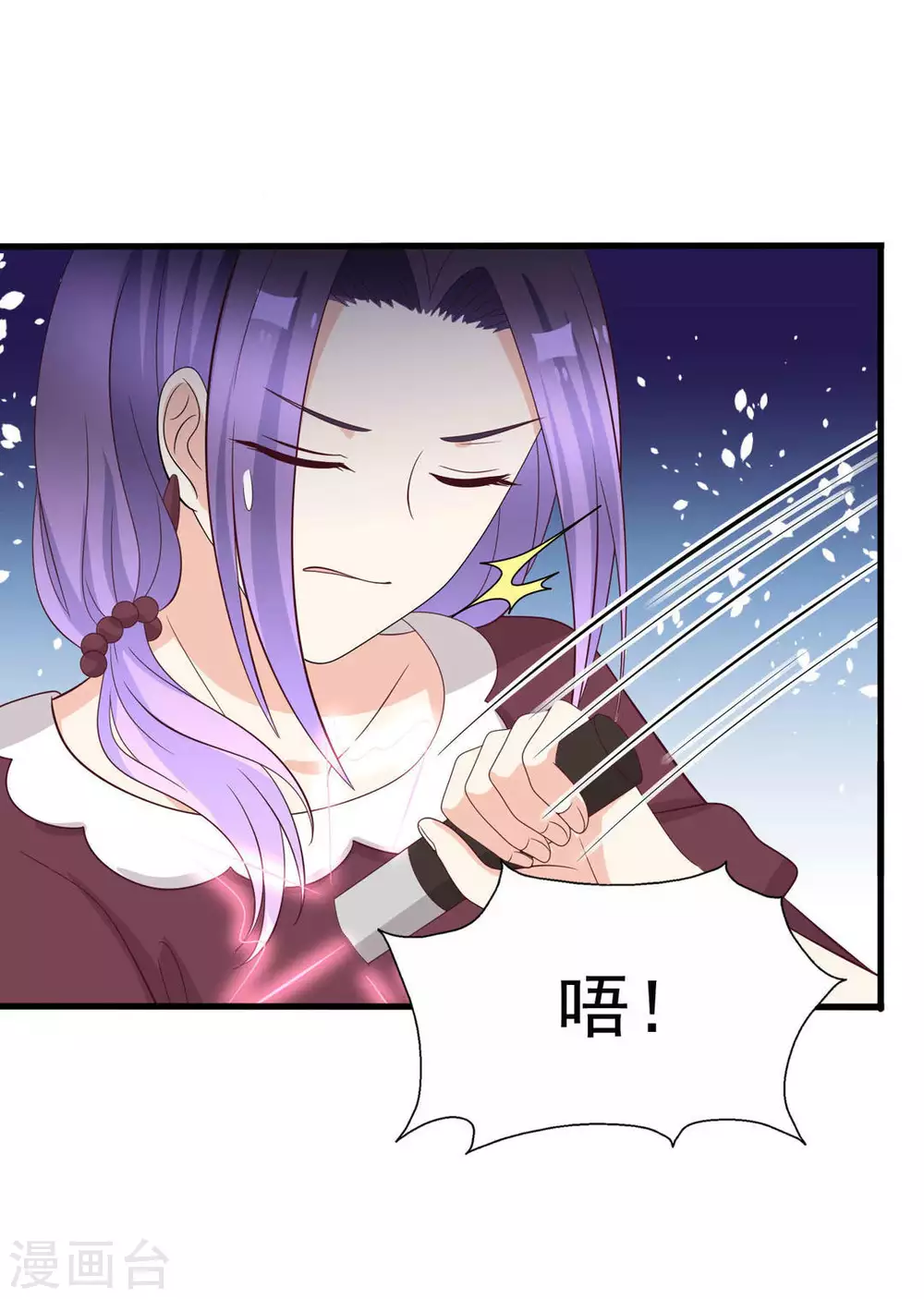 🍲重生影后 第119话 第21页