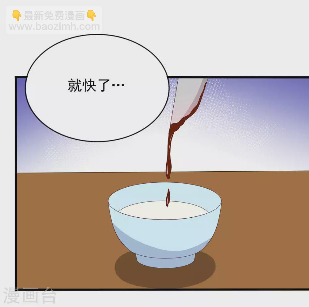 🍲重生影后 第119话 第23页