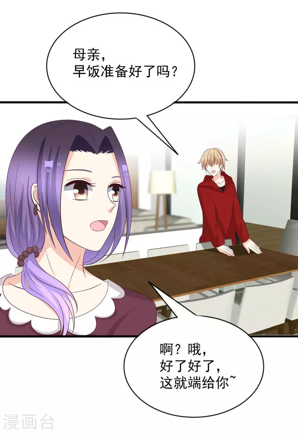 🍲重生影后 第119话 第24页