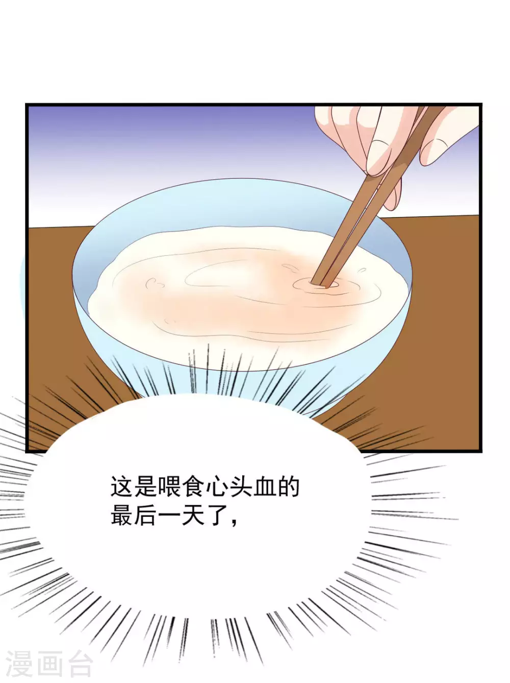 🍲重生影后 第119话 第25页