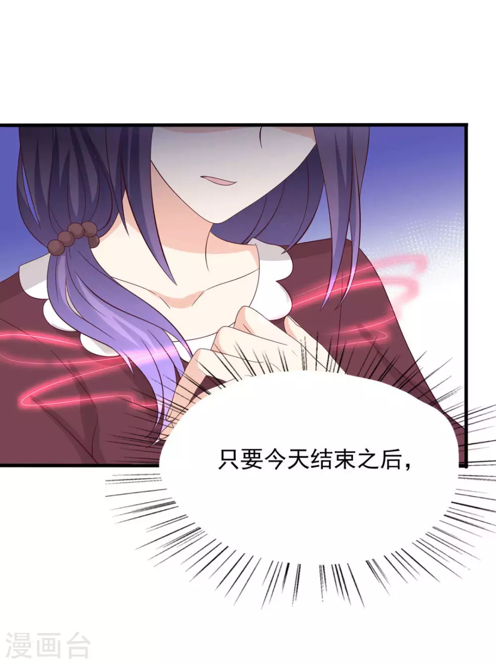 🍲重生影后 第119话 第26页