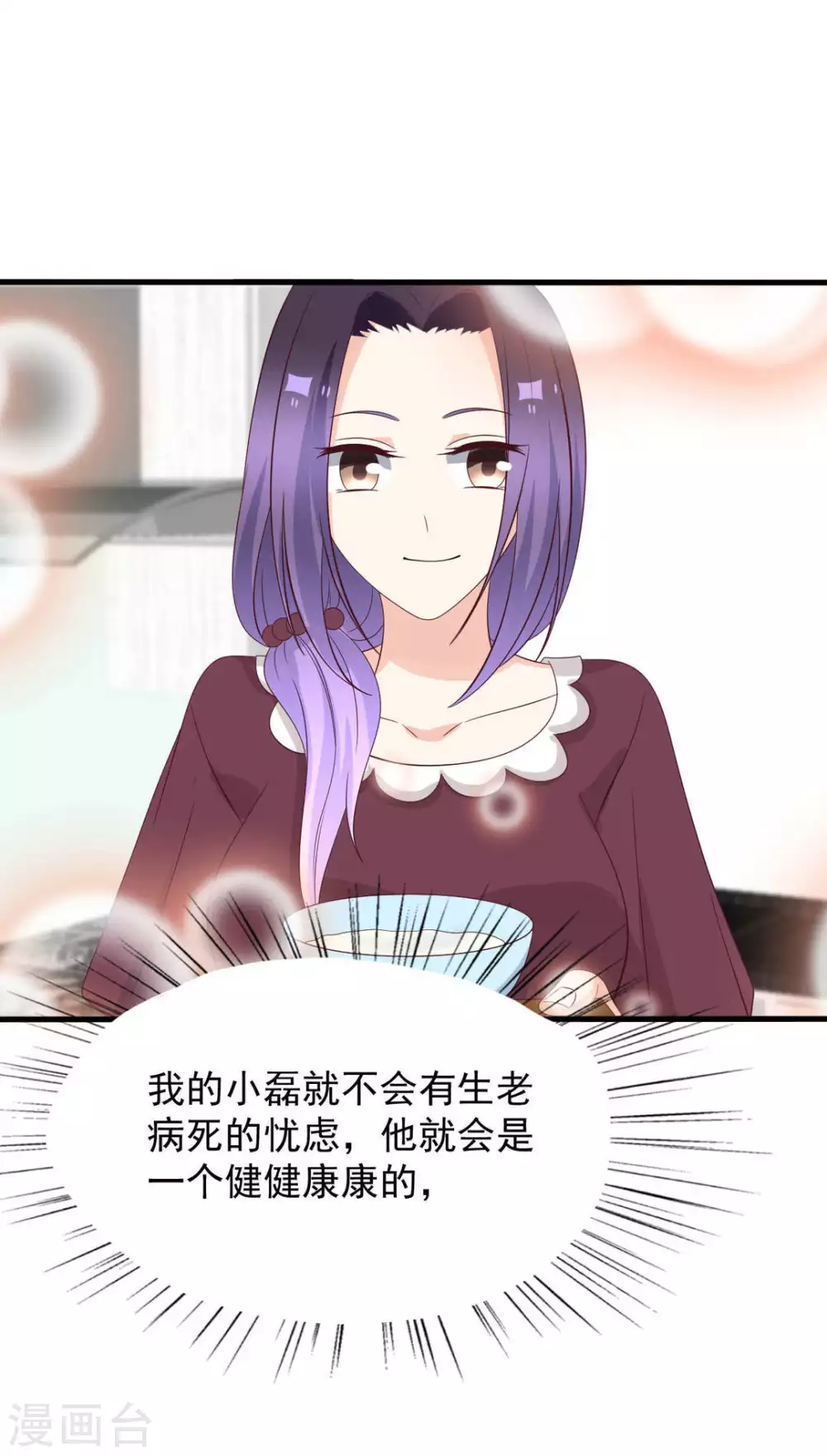 🍲重生影后 第119话 第27页