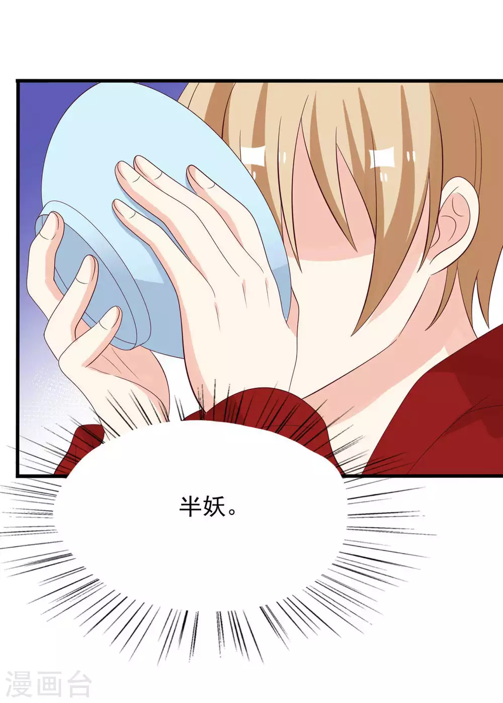 🍲重生影后 第119话 第28页