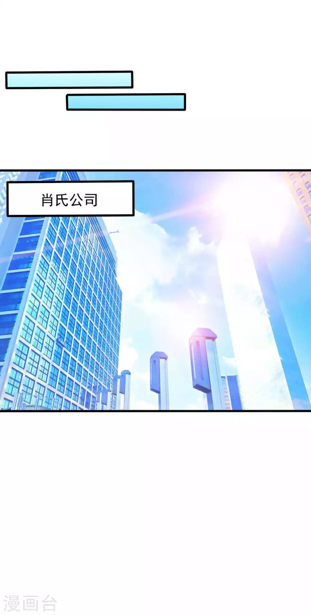 🍲重生影后 第119话 第29页