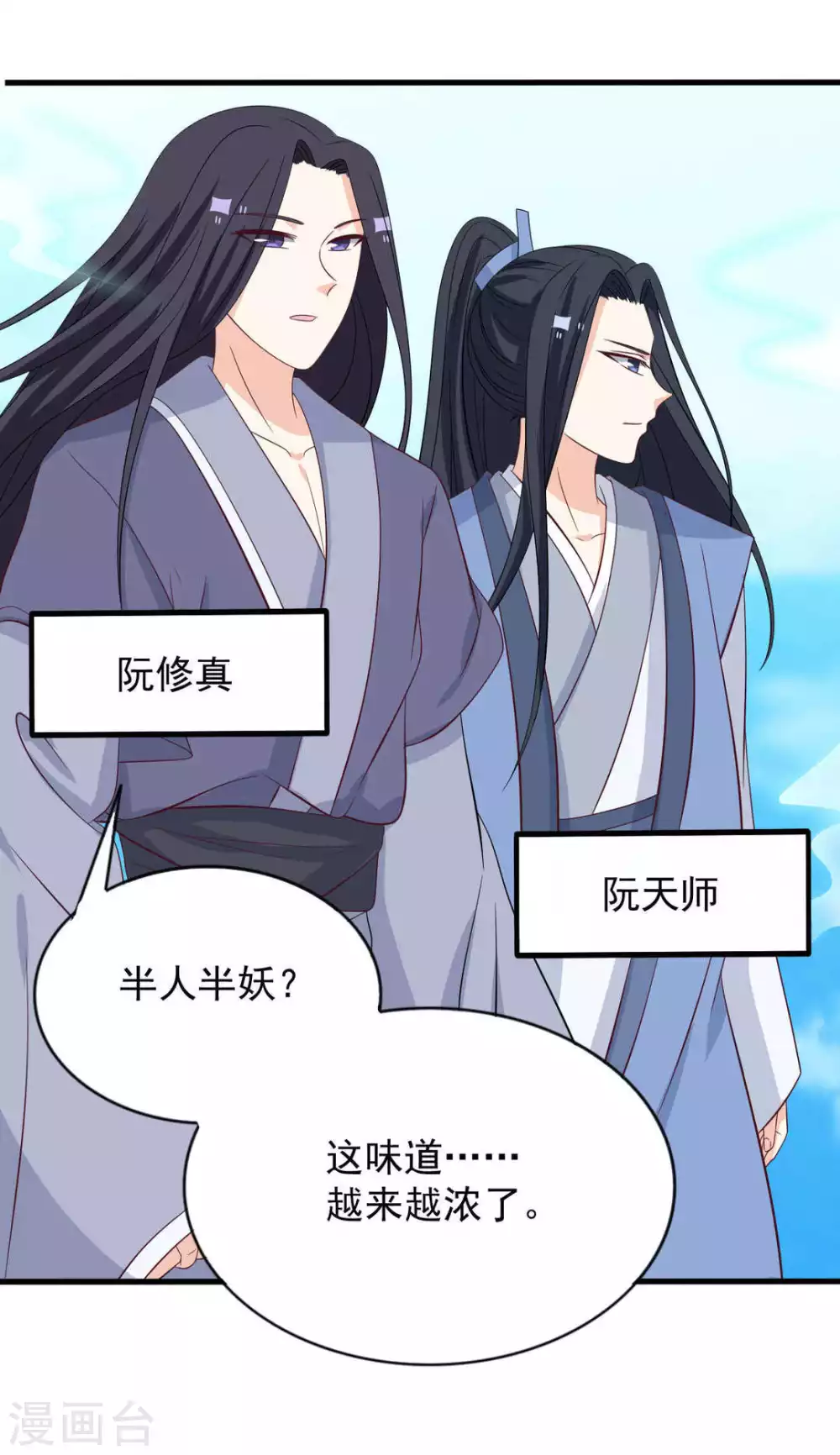 🍲重生影后 第119话 第30页