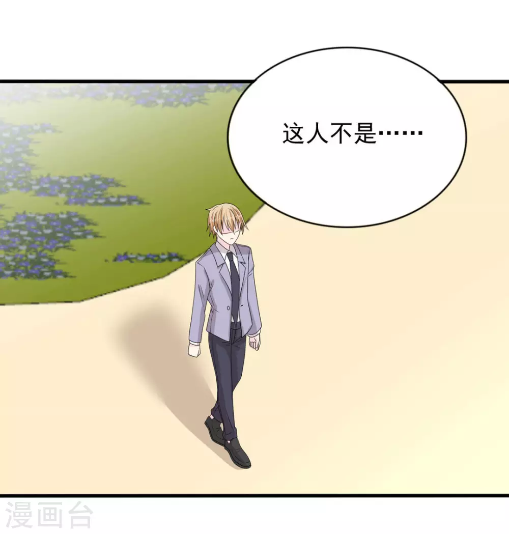 🍲重生影后 第119话 第32页
