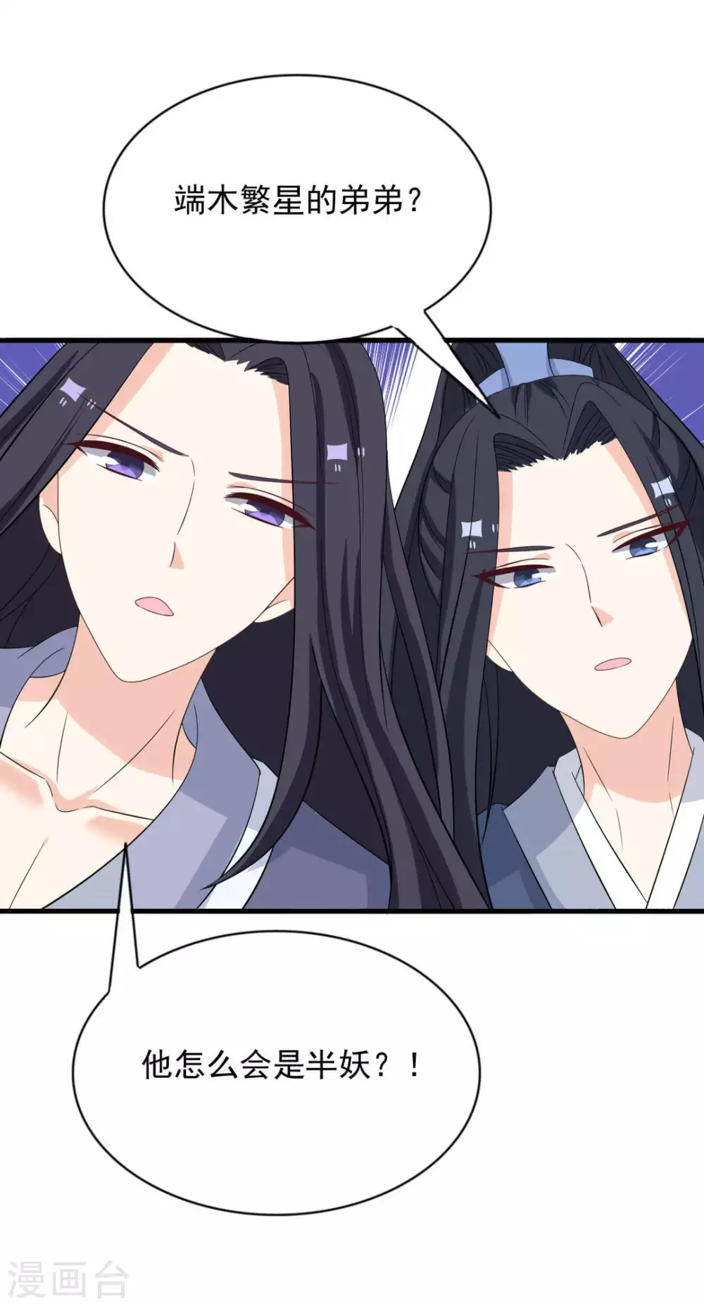 🍲重生影后 第119话 第33页