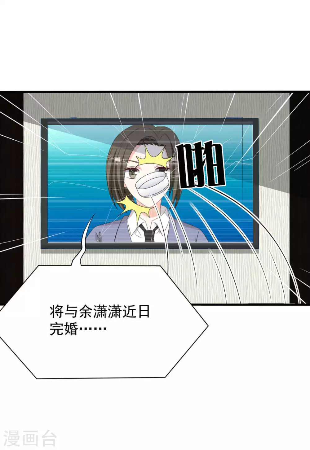 🍲重生影后 第119话 第4页