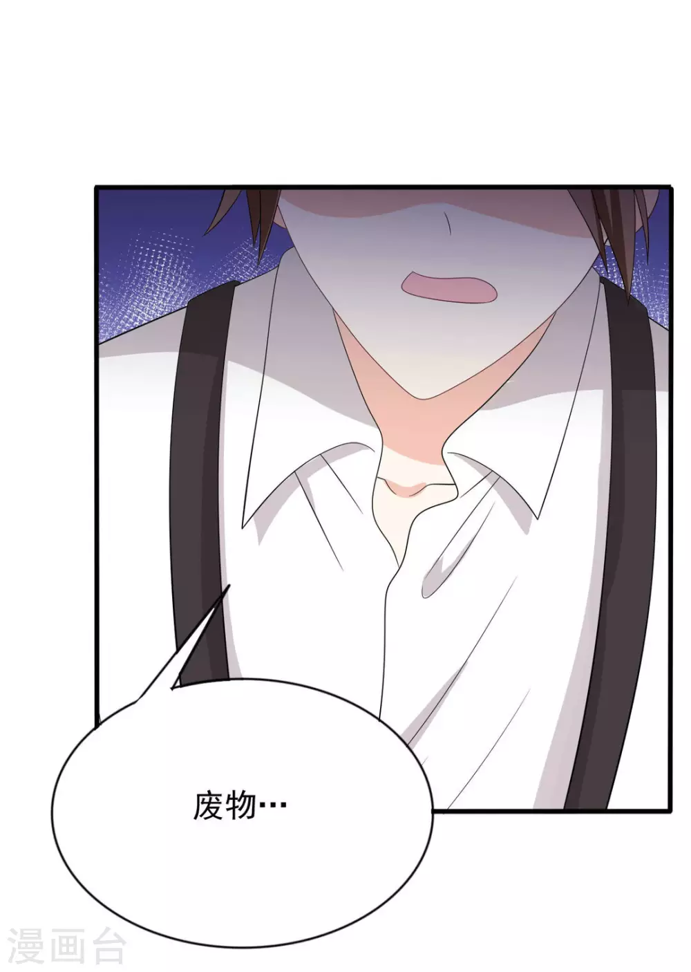🍲重生影后 第119话 第5页