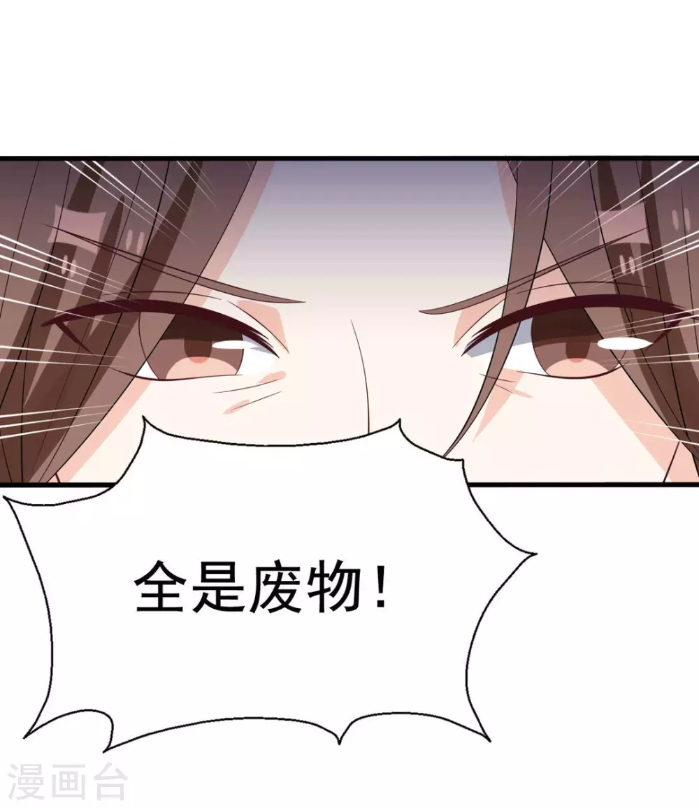 🍲重生影后 第119话 第6页