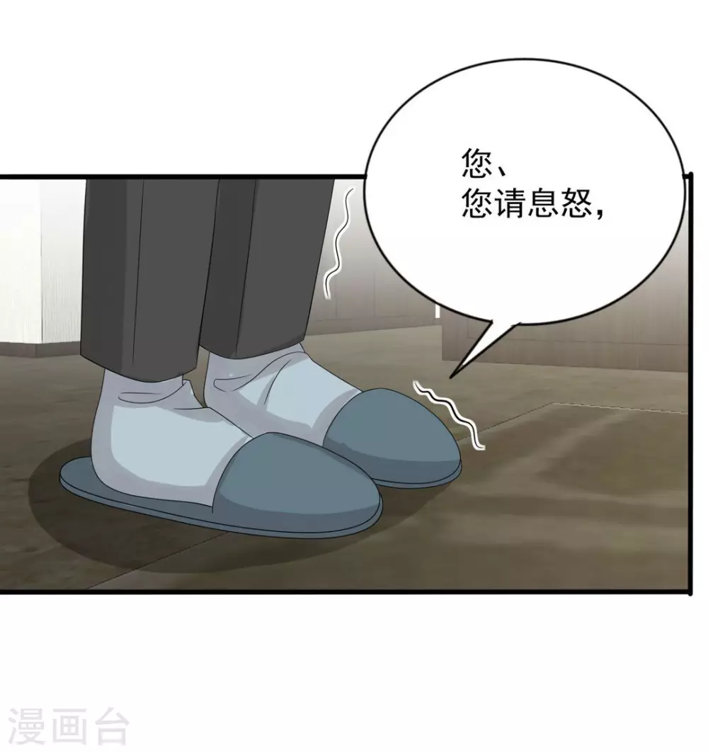 🍲重生影后 第119话 第7页