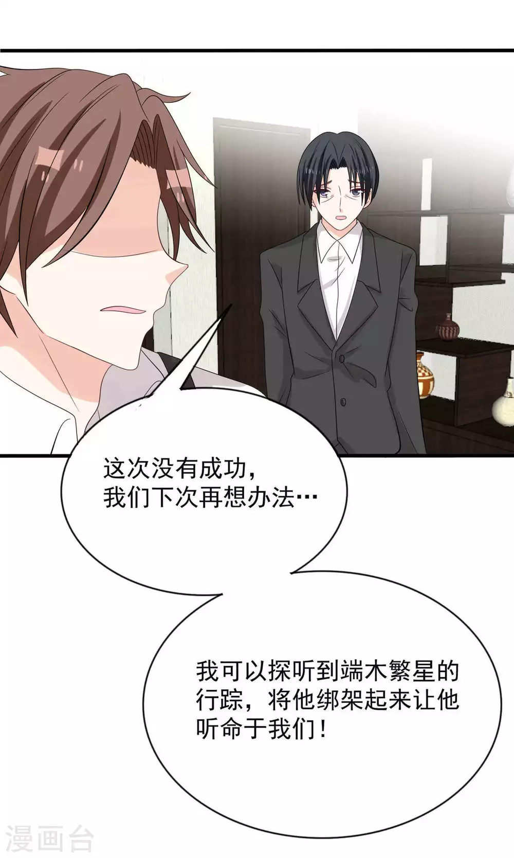 🍲重生影后 第119话 第8页