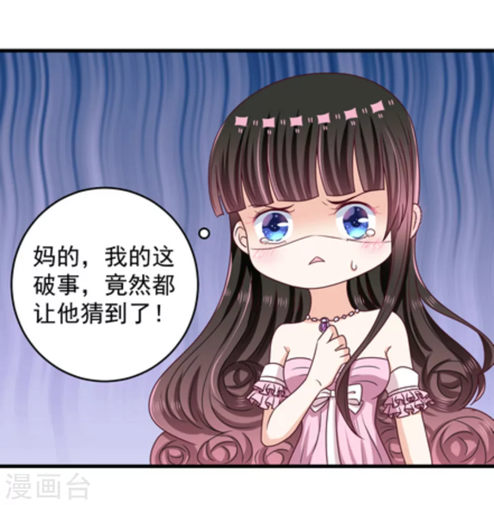 🍲重生影后 第13话 第12页
