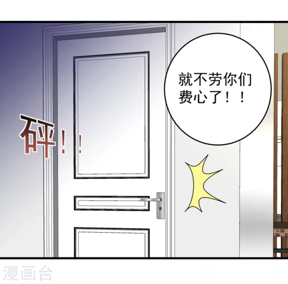🍲重生影后 第13话 第14页