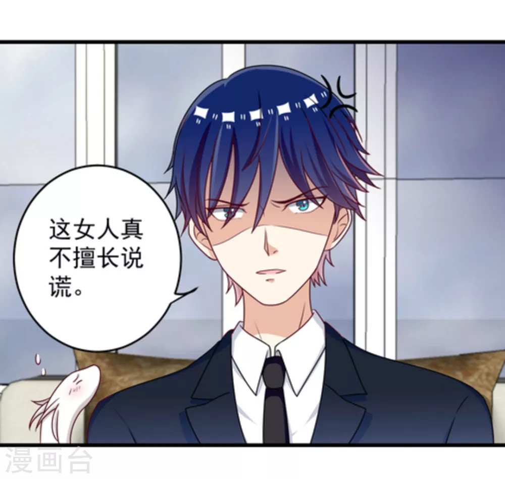 🍲重生影后 第13话 第15页