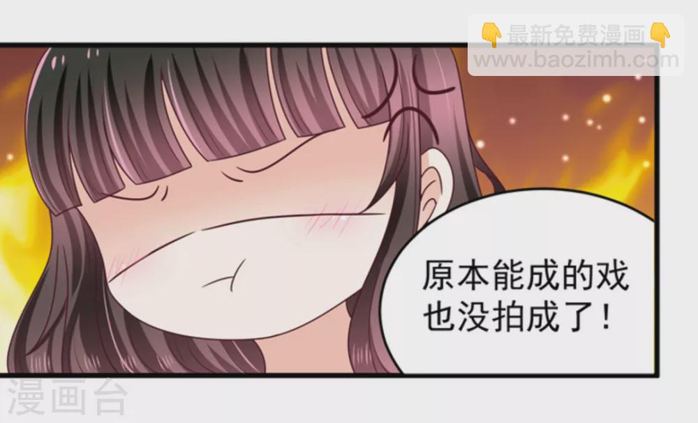 🍲重生影后 第13话 第23页