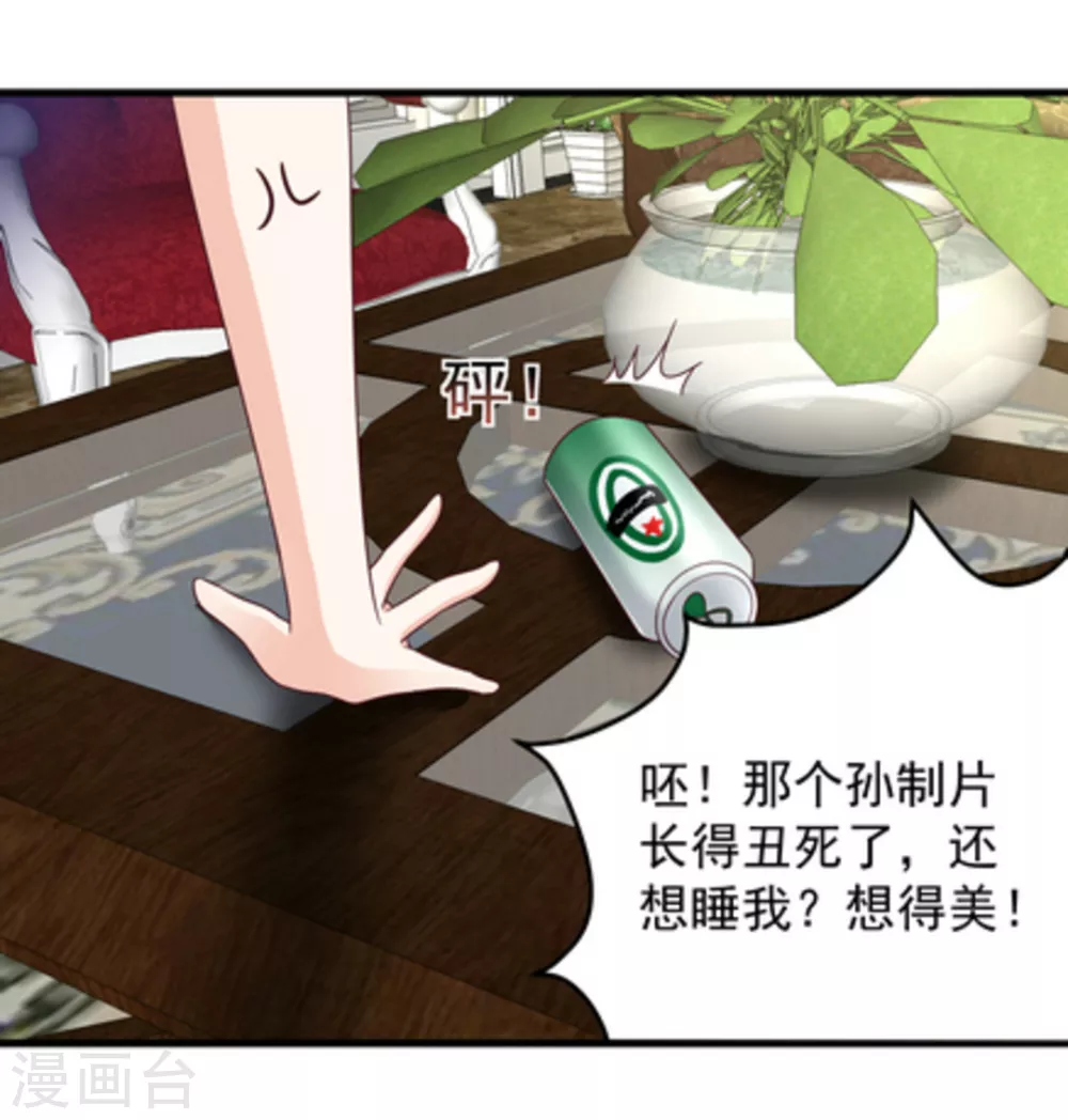 🍲重生影后 第13话 第24页