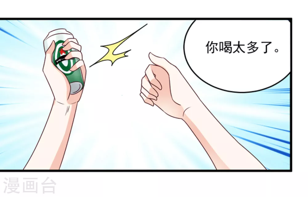 🍲重生影后 第13话 第26页