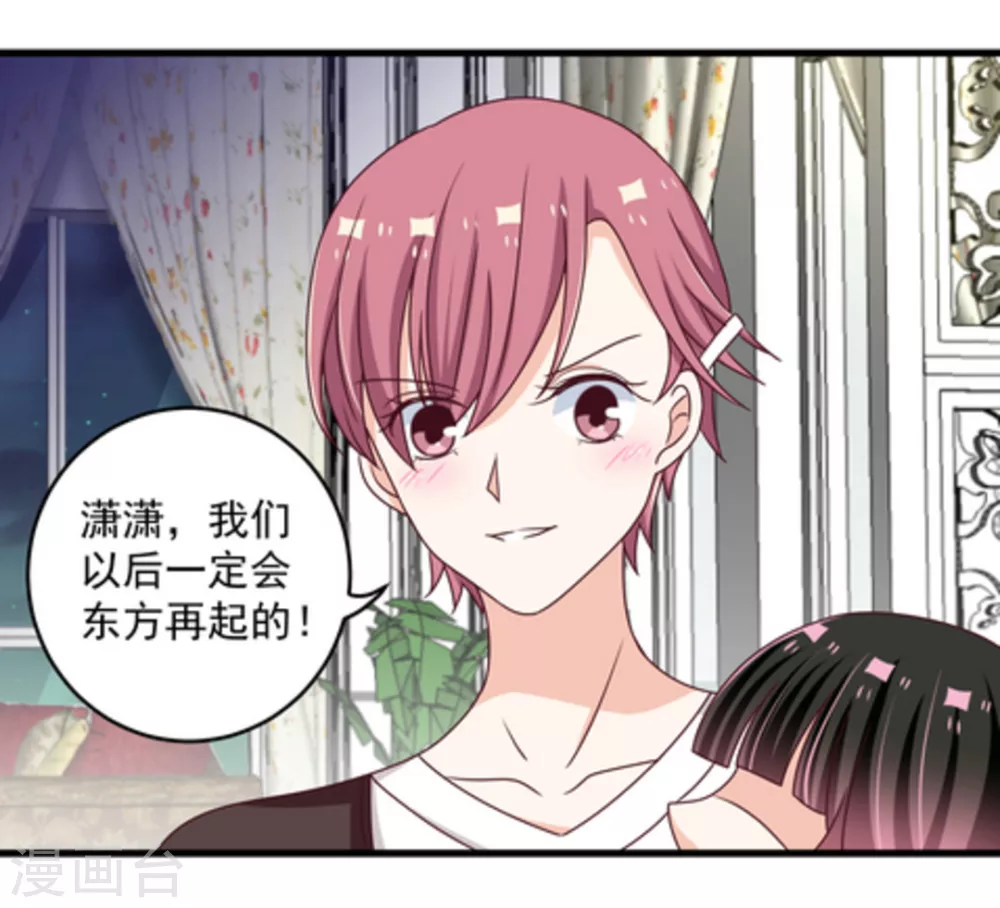 🍲重生影后 第13话 第29页