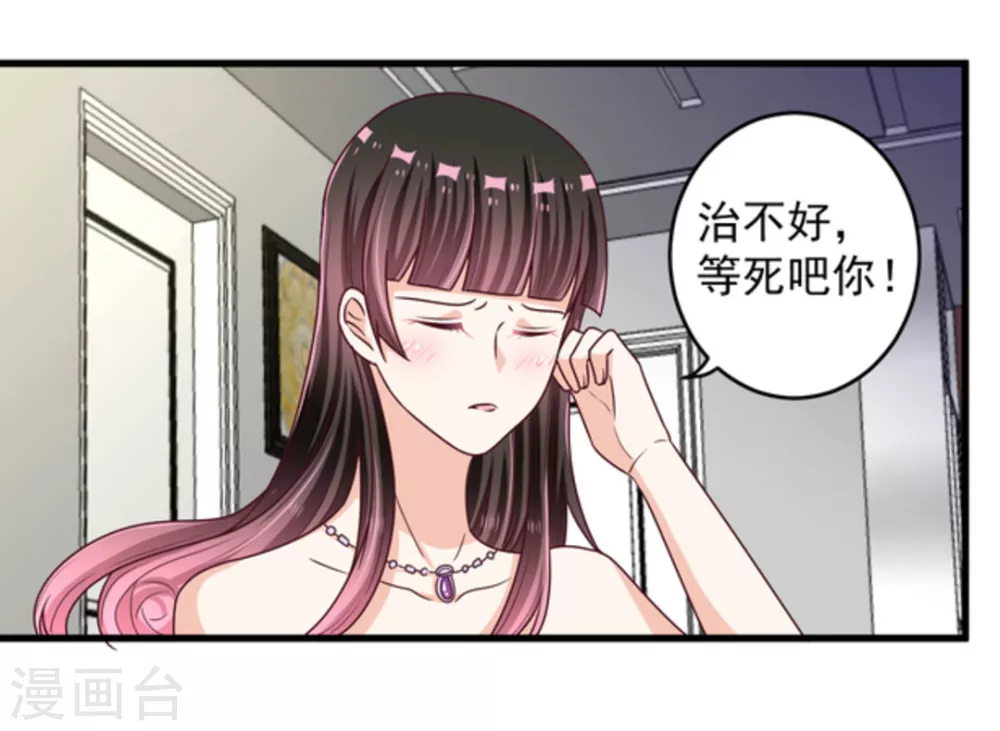 🍲重生影后 第13话 第3页