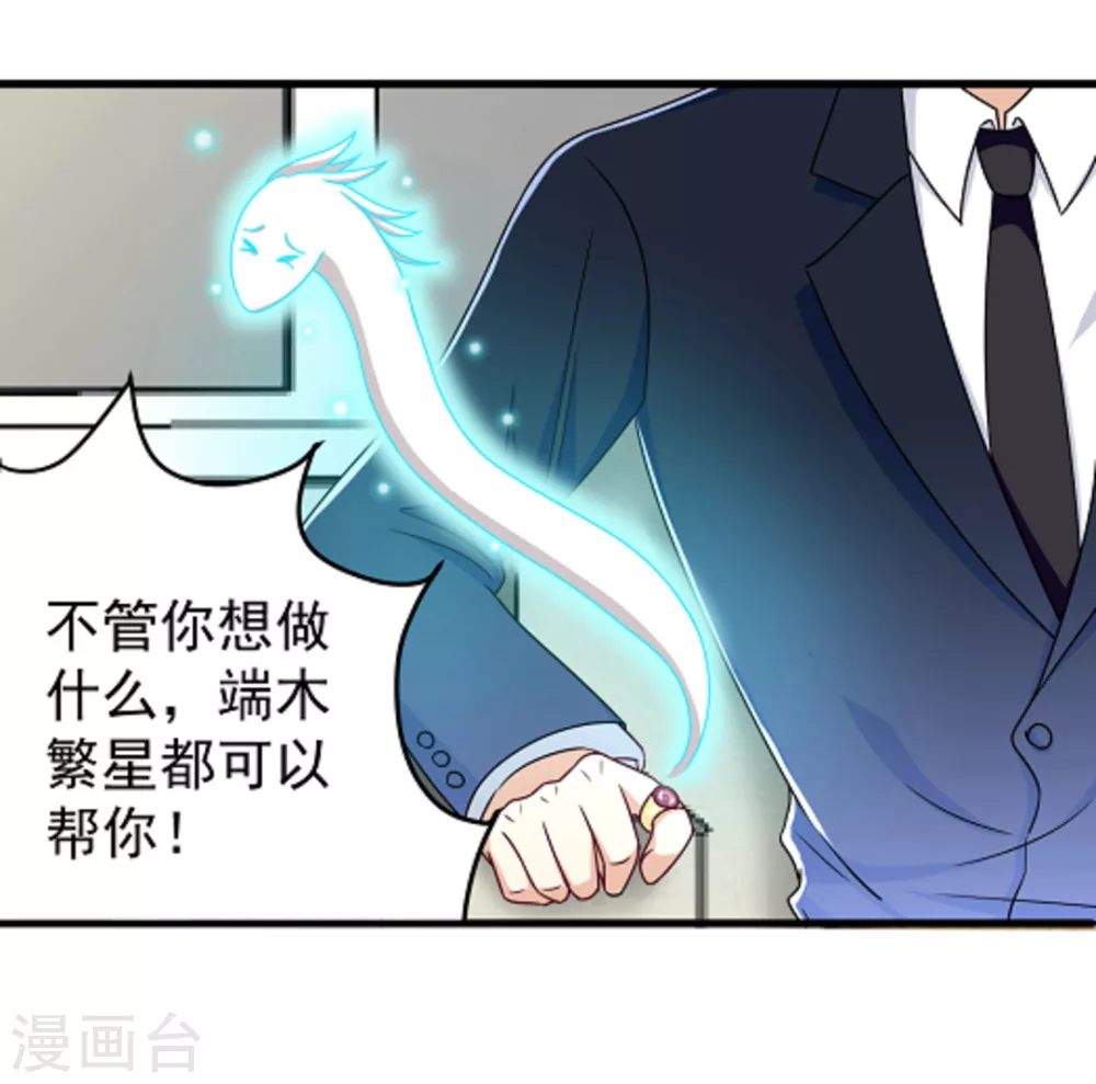 🍲重生影后 第13话 第5页