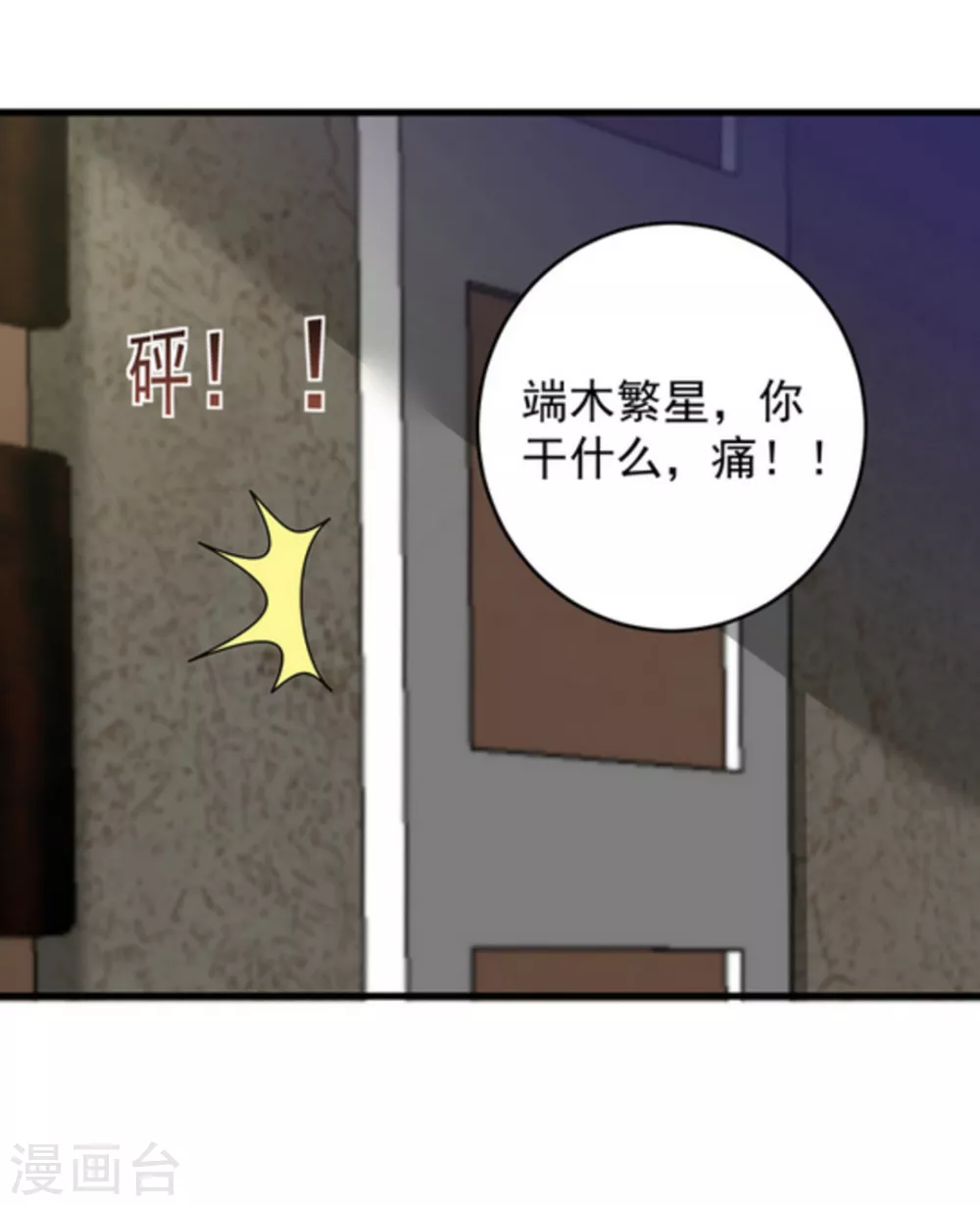 🍲重生影后 第15话 第11页
