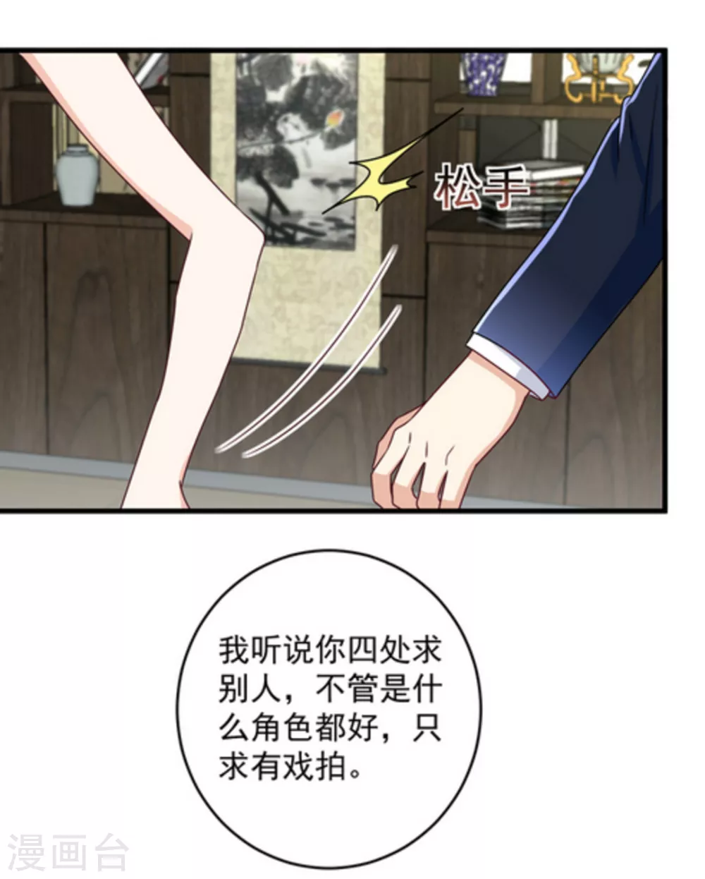 🍲重生影后 第15话 第14页